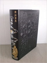 LES QUATRE LIVRES DE CONFUCIUS qui représentent son héritage spirituel et se nomment : LA GRANDE ETUDE L'INVARIABLE MILIEU LES ENTRETIENS LE MENG TZEU